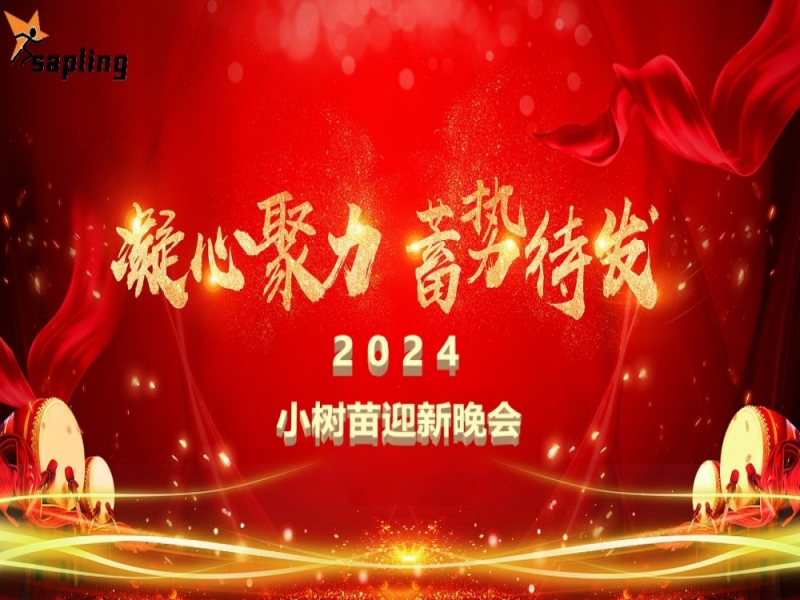 2023 Spring Festival Party and Holiday !