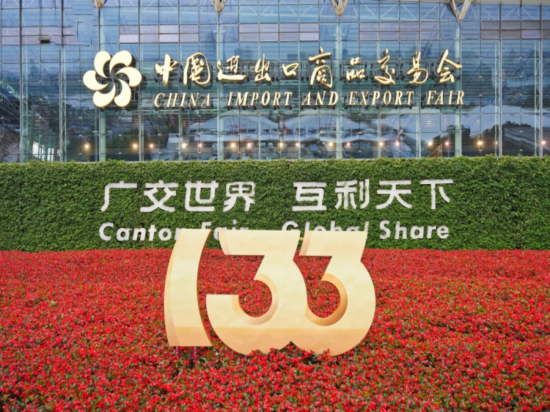 THE 133TH SESSION OF CHINA IMPORT AND EXPORT FAIR